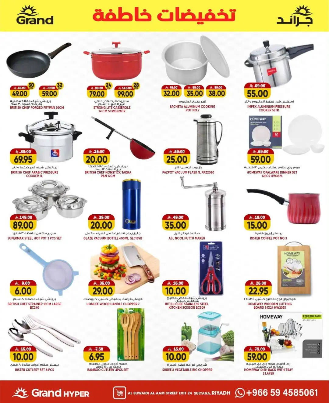 Grand Hyper Suwaidi Riyadh Offers Today | Latest Flyer page 25